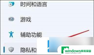 如何彻底关闭win11的实时保护 win11关闭实时保护教程