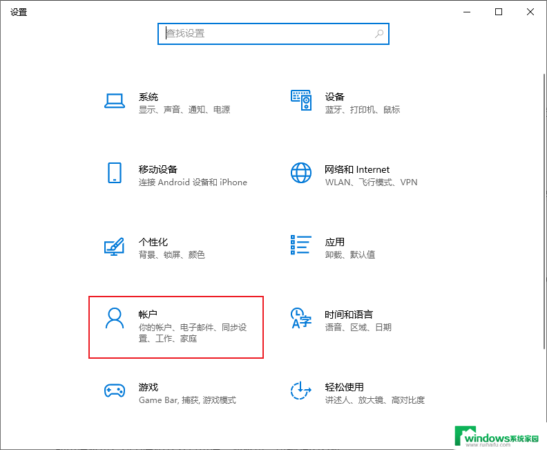 如何取消win11开机密码账户登录 Windows11取消开机密码登录方法