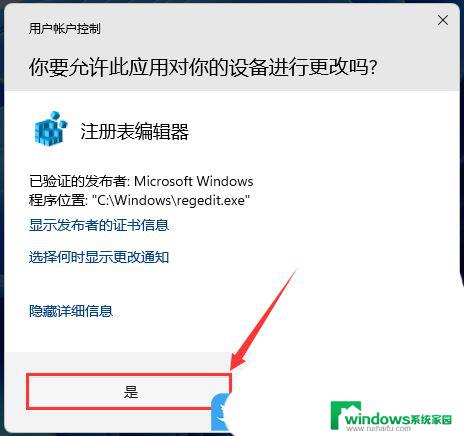 win11系统托盘重复图标 Win11任务栏托盘图标重复消除技巧