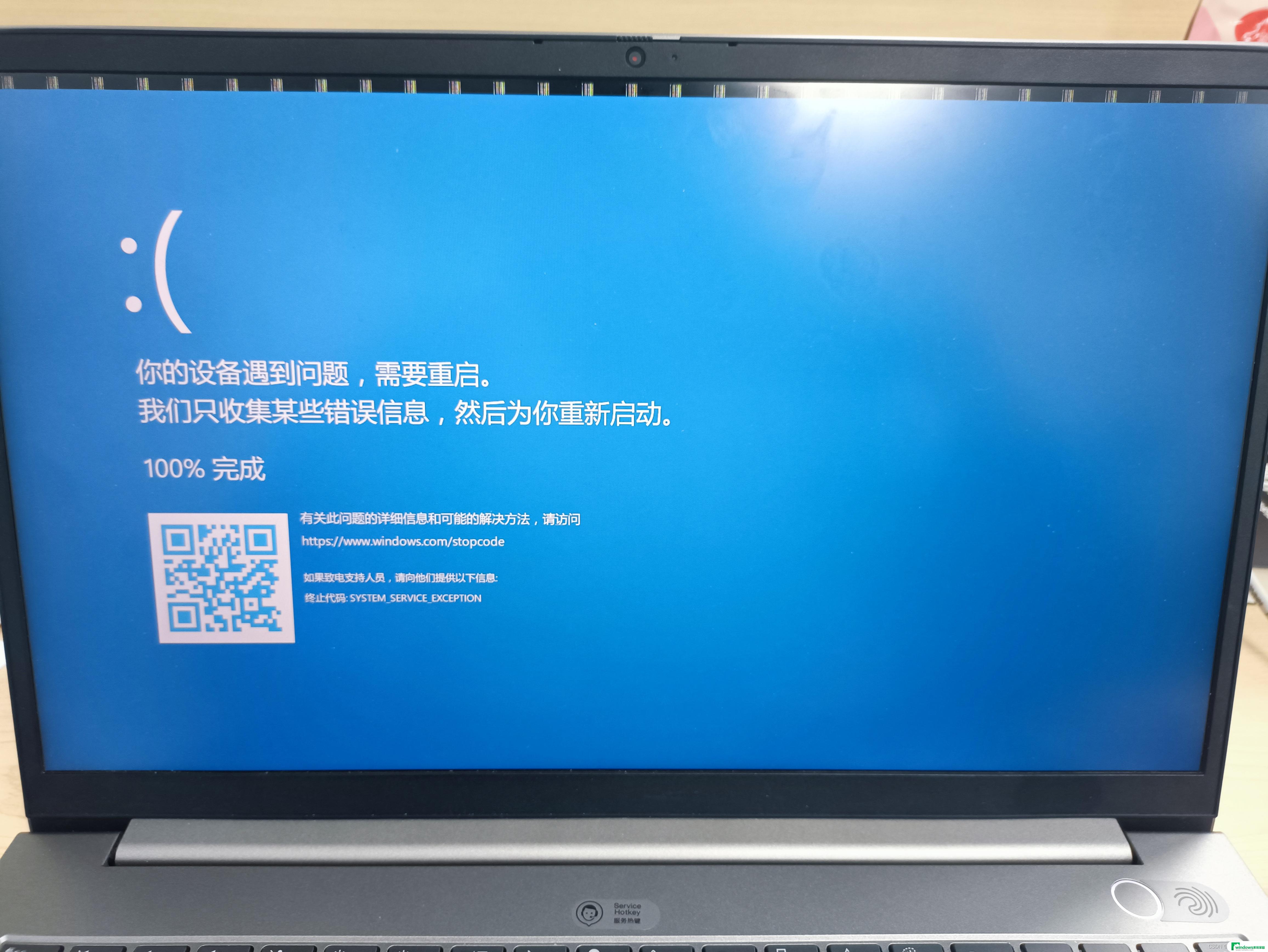 win11蓝屏花屏日志文件查看 Win11蓝屏日志记录开启步骤