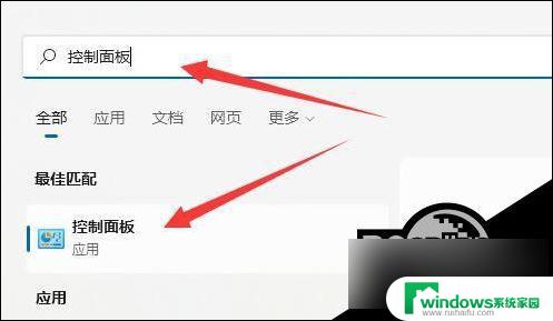 win11台式机 电源模式 Win11如何更改电脑的电源管理