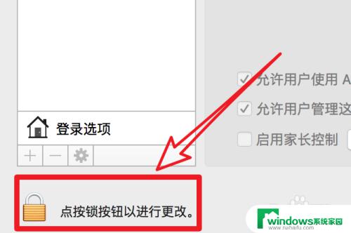 macbookpro开机启动项设置 Mac如何设置开机自启动项