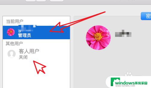 macbookpro开机启动项设置 Mac如何设置开机自启动项