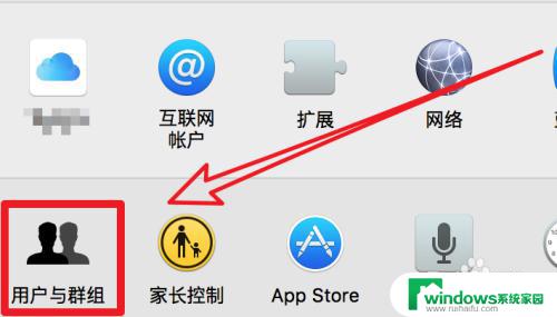 macbookpro开机启动项设置 Mac如何设置开机自启动项