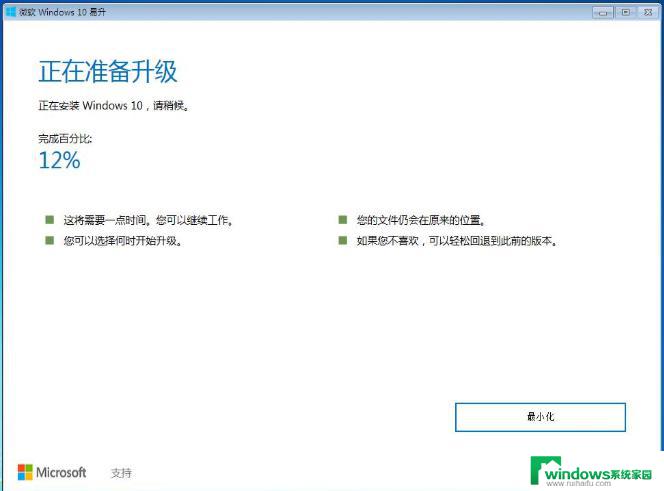 电脑升级Windows 10，你的电脑里面的东西还在吗？