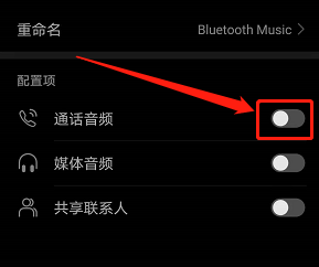 手机蓝牙通话音频怎么打开 如何在华为手机上利用蓝牙打电话