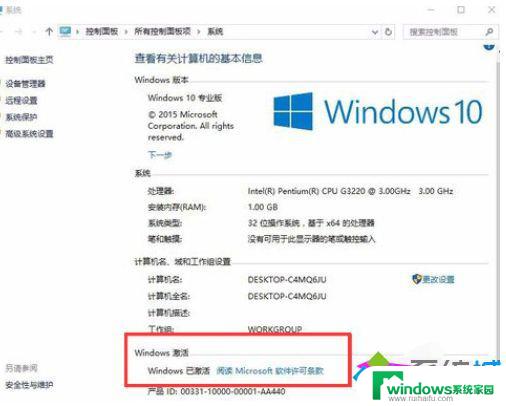 win10家庭单语言版怎么激活 亲测有效的Windows10系统永久激活方法