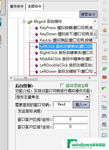 后台按键精灵：轻松实现自动化操作