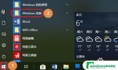 windows如何进入dos界面 电脑如何进入DOS命令提示符界面