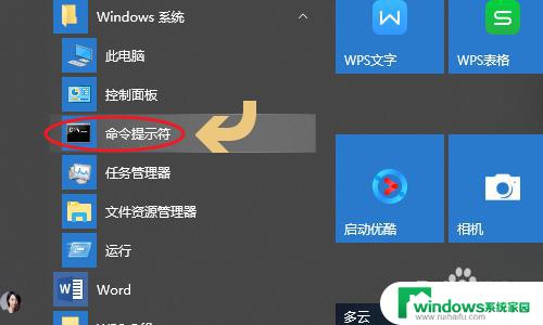 windows如何进入dos界面 电脑如何进入DOS命令提示符界面