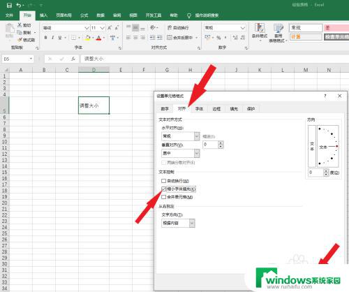 根据单元格自动调整字体大小 EXCEL表格文字自适应设置方法