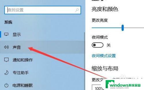 windows系统没声音 Win10电脑扬声器无声音怎么修复