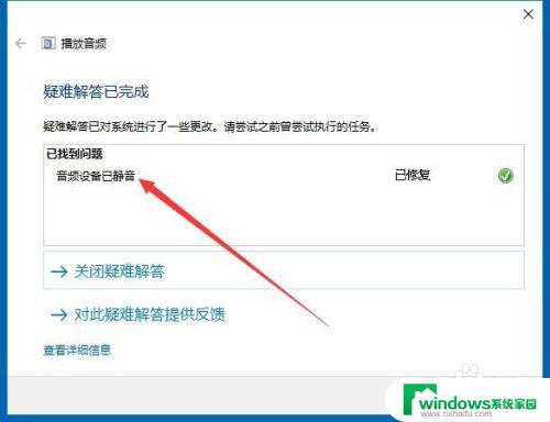 windows系统没声音 Win10电脑扬声器无声音怎么修复