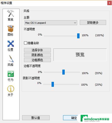 Windows10 设置跟苹果一样，让你的电脑焕发新生！