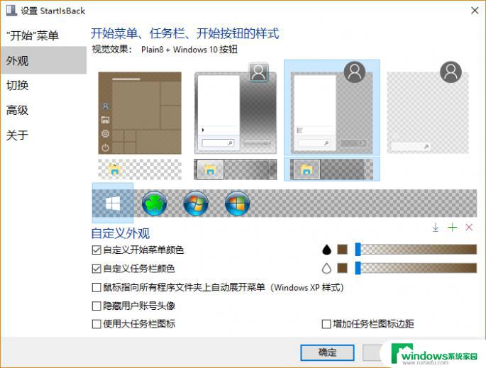 Windows10 设置跟苹果一样，让你的电脑焕发新生！