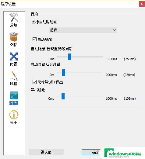 Windows10 设置跟苹果一样，让你的电脑焕发新生！