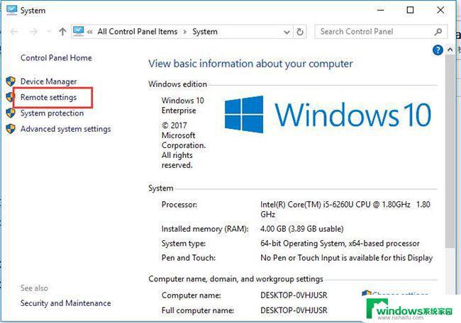 Windows 10远程协助在哪里？快速了解如何使用远程协助功能！