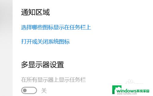 win10任务栏右下角图标不见了 Win10电脑右下角操作中心图标突然消失