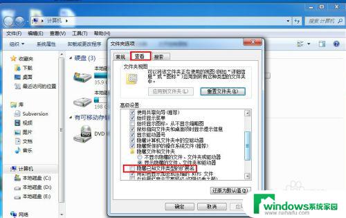 win7如何隐藏文件名后缀 win7系统如何取消文件扩展名