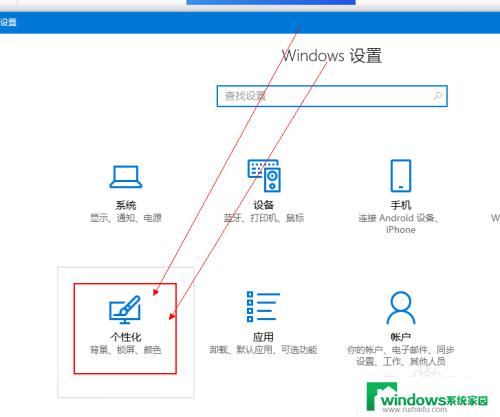 怎样取消任务栏的隐藏 怎样取消win10任务栏自动隐藏