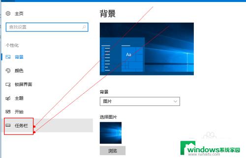 怎样取消任务栏的隐藏 怎样取消win10任务栏自动隐藏