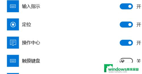 win10任务栏右下角图标不见了 Win10电脑右下角操作中心图标突然消失