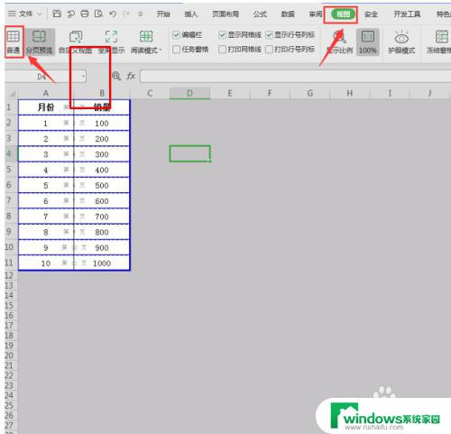 怎样关闭分页预览？快速学会关闭分页预览的方法！