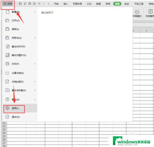 怎样关闭分页预览？快速学会关闭分页预览的方法！