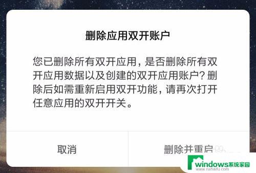 小米支持应用分身吗 小米手机应用分身开通方法