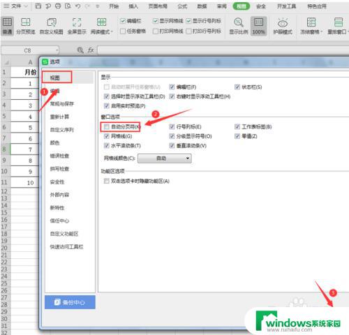 怎样关闭分页预览？快速学会关闭分页预览的方法！