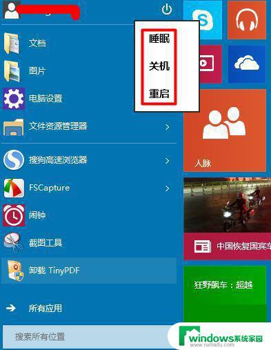 Windows10没有注销么？解决方法来了！