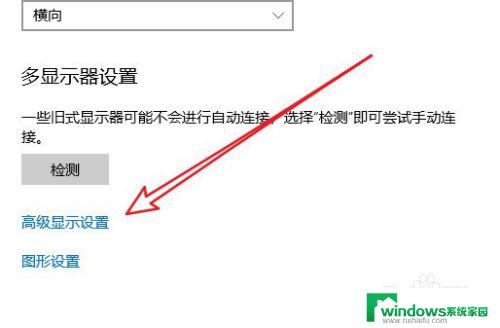 如何调整显示器的刷新率 Win10的显示器刷新率怎么调整