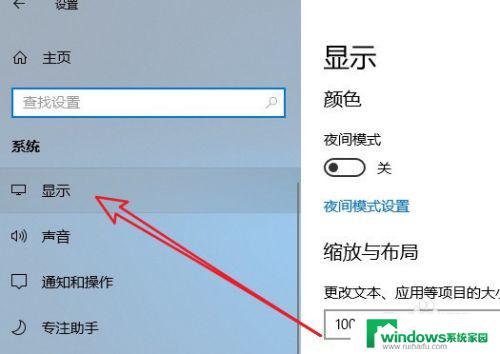 如何调整显示器的刷新率 Win10的显示器刷新率怎么调整