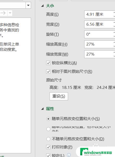 excel中照片如何跟随表格变化 Excel中如何实现表格与图片联动