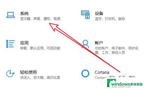 如何调整显示器的刷新率 Win10的显示器刷新率怎么调整