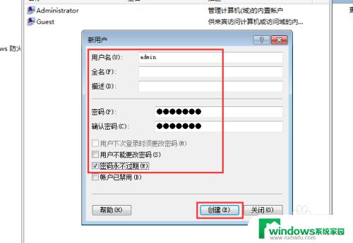 共享文件夹加密码怎么设置密码 共享文件怎样设置访问密码