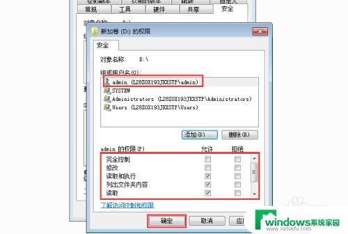 共享文件夹加密码怎么设置密码 共享文件怎样设置访问密码