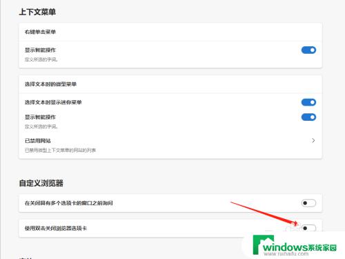 Edge双击关闭功能详解：轻松关闭浏览器标签页