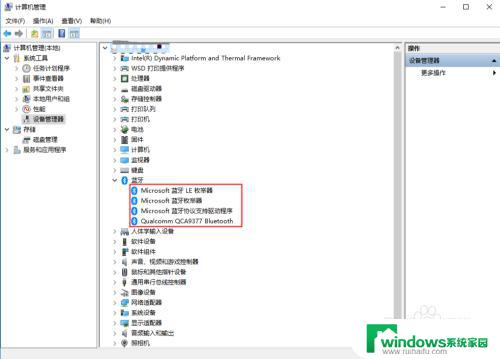 怎么看电脑上有没有蓝牙 Windows 10电脑如何打开蓝牙功能