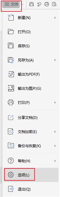 我的wps中关系图怎么找不到了 wps中关系图选项消失了怎么处理