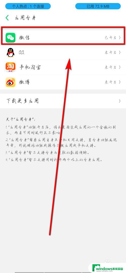 oppo微信应用分身怎么弄 oppo手机微信应用怎么开启分身