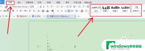 电脑文件标题怎么修改？教你一招搞定！