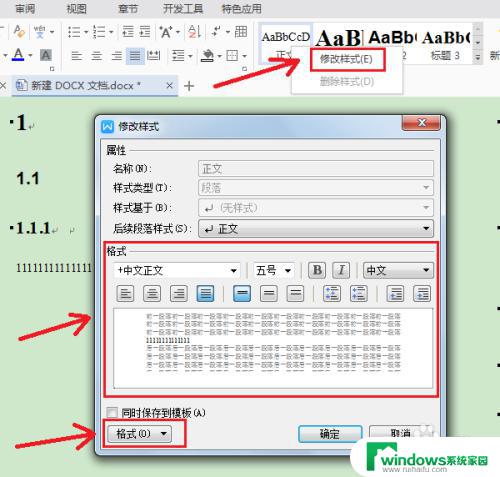 电脑文件标题怎么修改？教你一招搞定！