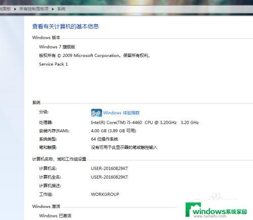 怎么分辨win7和win10 如何识别电脑安装的是win7还是win10