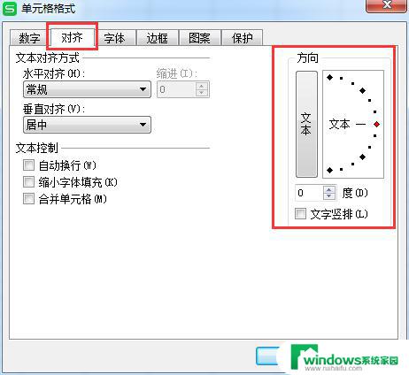 wps文字方向在哪页面布局里面没有 wps文字方向在哪个菜单里面调整