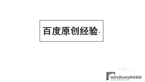 怎么将文本框的框去掉 如何隐藏word文本框边框