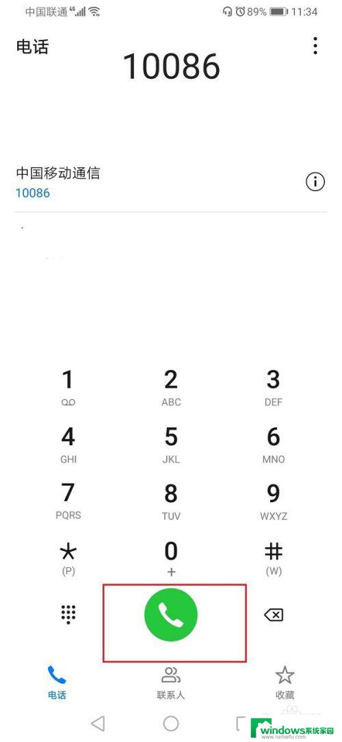 怎么开通公网ip 公网IP申请方法