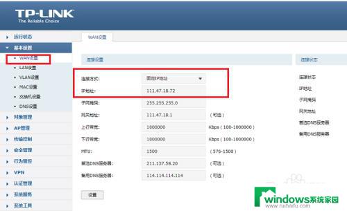 怎么开通公网ip 公网IP申请方法
