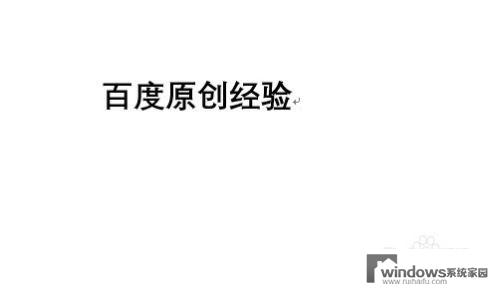 怎么将文本框的框去掉 如何隐藏word文本框边框