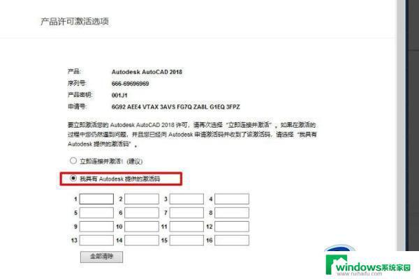 cad2018注册序列号和密钥 2018cad软件序列号和密钥激活码分享